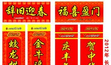 辞旧迎新的对联