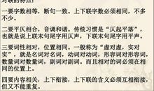 竞争班干部演讲稿