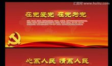 爱党爱国的句子