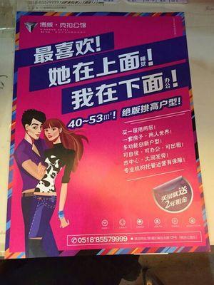 房地产广告语言评论