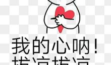 所有的不开心都是要付费的