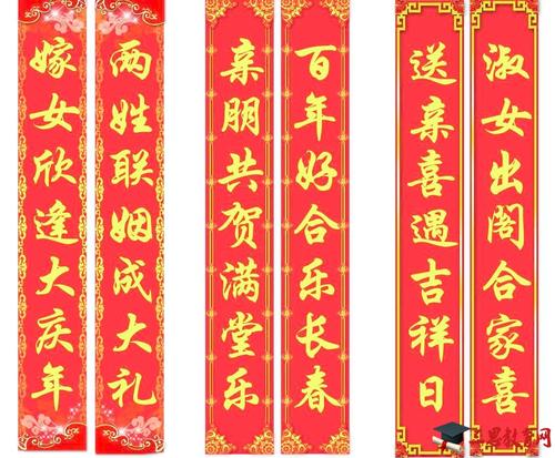 最新经典对联