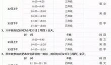 2016期末小学生操行评语