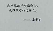 泰戈尔的名人名言警句