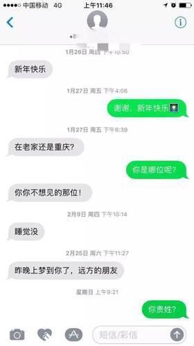 不明确的短信