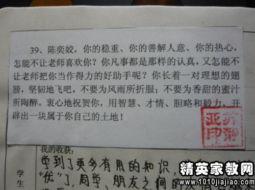 二年级末综合评论