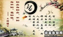 关于爱心的格言