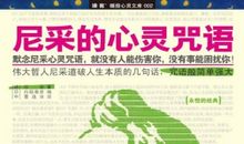 十条“心灵咒语”，让你改变自己