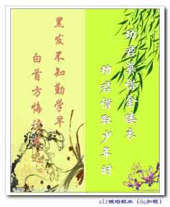 古今崇尚座右铭