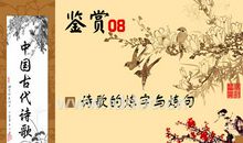 陆游：好事近·湓口放船归