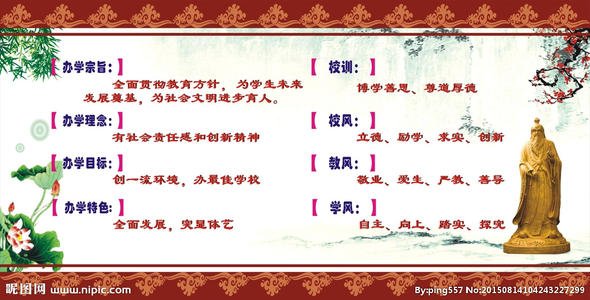 关于教育的座右铭