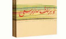 王蒙：纸海钩沉——尹薇薇