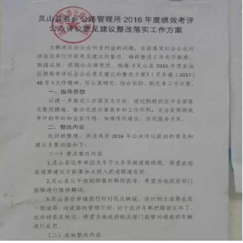 2016年小学生精选评论