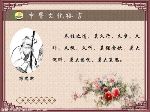 孙思iao的座右铭