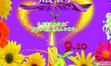 教师节宣传标语大全