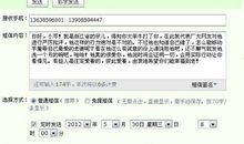 向朋友道歉短信