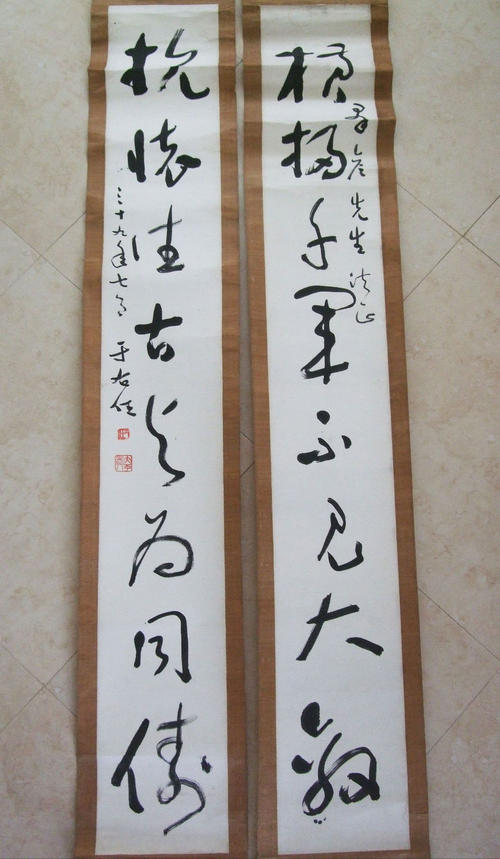 汉字同声对联[趣味]