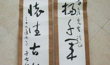 中国汉字谐音对联【趣味】