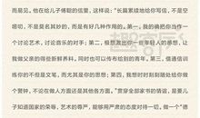 两地书，父子情——《傅雷家书》读后感