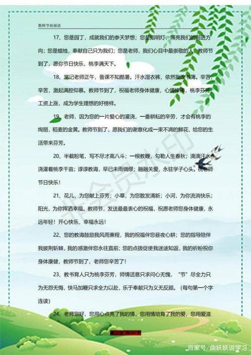 关于孩子的好词和句子