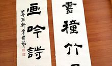 有关读书的对联精选