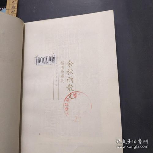 余秋雨:白发苏州