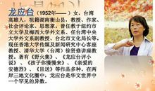 《孩子，你慢慢来》龙小节读后感