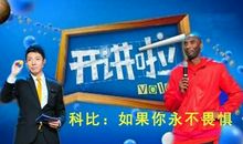 开讲啦李玫瑾演讲稿：用哲学的眼光看世界