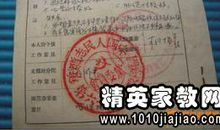 高中毕业生的学习自我评价