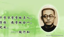 有关思想教育的名言