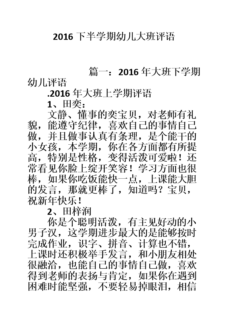 2016年学生期中考试