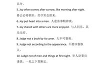 坚持的英文谚语