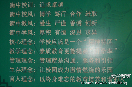 初中学生座右铭