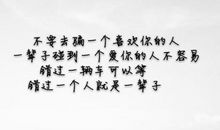 爱一个人的语句