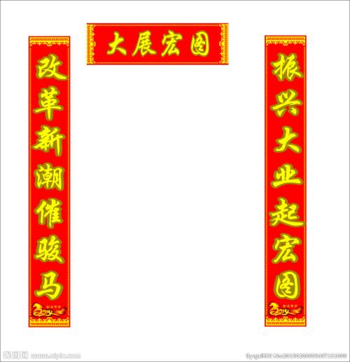 学校运动会的口号