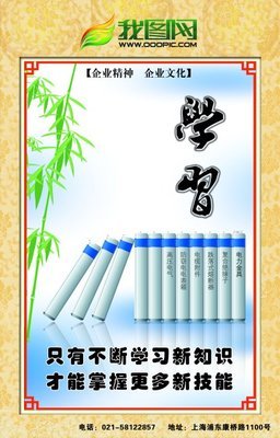 青年学习励志名言