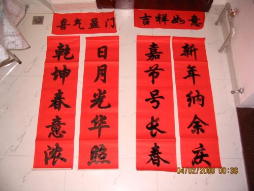 厨房对联卧式批