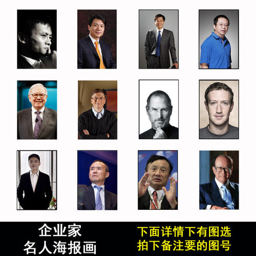 关于企业家的著名格言