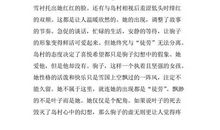 雪国读后感1000字