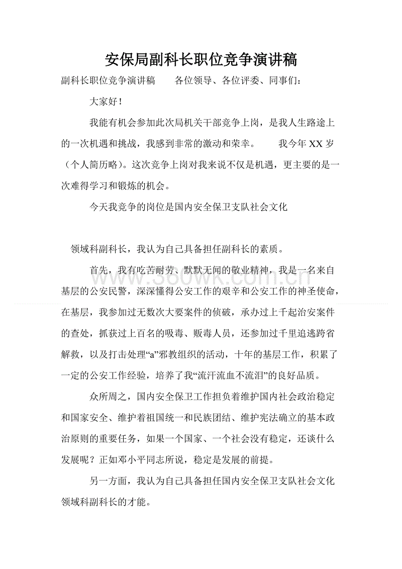 竞争与合作演讲