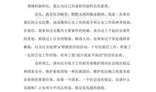 竞争与合作演讲稿