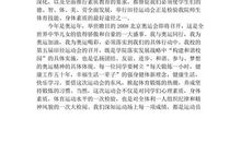 运动会开幕式演讲稿