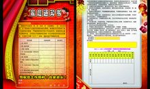 小学优等生评语