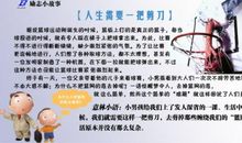 励志小故事：昂起头来真美