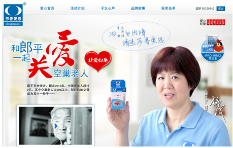 白内障夏普王牌广告信息