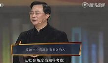 开讲啦饶毅演讲稿：你要成为什么样的人