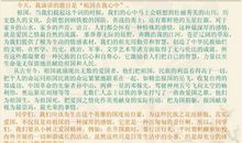 质量在我心中演讲稿