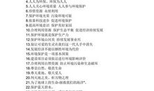 植树造林宣传标语