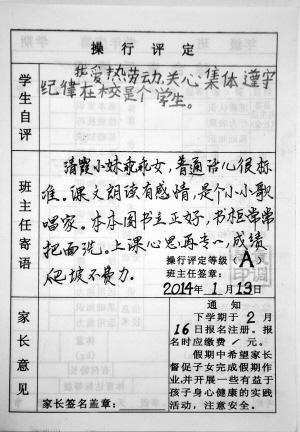 职业高中生的最后评论