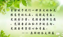 认真学习的名言警句